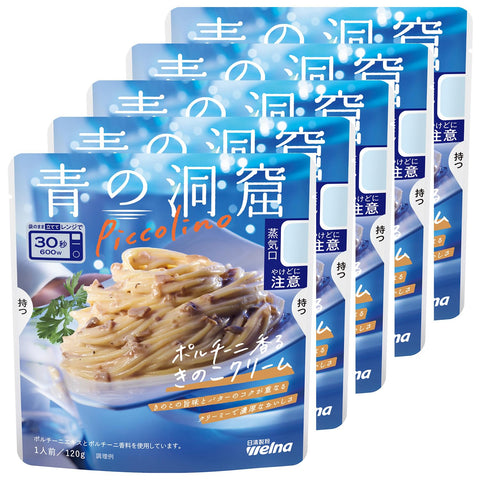 青の洞窟 Piccolino ポルチーニ香る きのこクリーム 120g ×5個