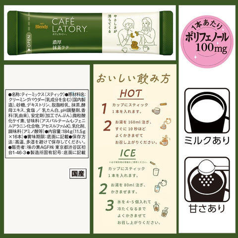 AGF Blendy Café Stick Thick Matcha Latte, 16 Pieces (Powder Matcha)