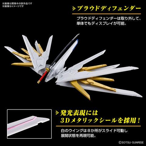 HG 机动战士高达SEED FREEDOM 我的Strike Freedom Gundam 1/144比例 已分色塑料模型
