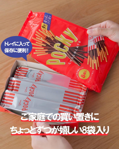 에자키 글리코 포키 초콜릿 에자키 글리코 대용량 개별 포장 캔디 재미있는 초콜릿 스낵 선물 발렌타인 데이 화이트 데이 8 봉지 x 6 봉지