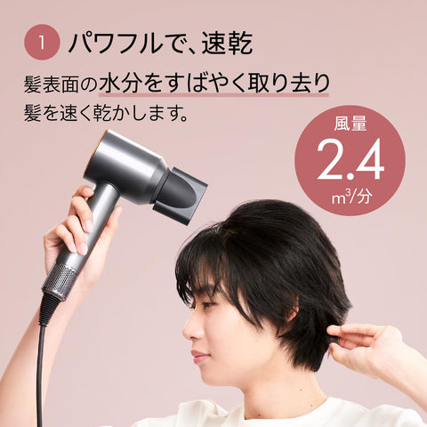 Dyson Supersonic Hair Dryer, High Airflow, Quick Drying (HD08 BNBC AM), Nickel/Copper (Amazon.co.jp Exclusive), Quick Drying Prevents excessive heat damage to smooth hair. ]