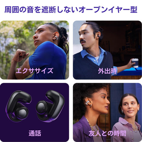 Bose Ultra Open Earbuds 空間オーディオ イヤホン オープンイヤー 完全 ワイヤレス Bluetooth接続 マイク付 最大7.5時間再生 防滴 ブラック