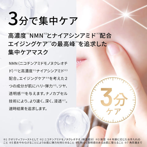 クオリティファースト(Quality 1st) ダーマレーザー スーパーNMN100 マスク (3個セット) エイジングケア (ナイアシンアミド/NMN) 日本製 シートマスク/EXスーパーVC 1枚付き
