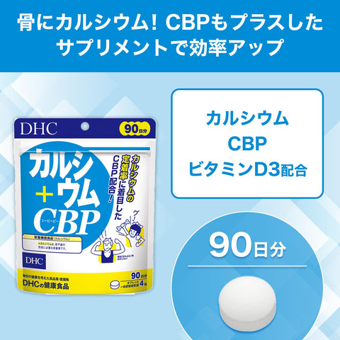 DHC Calcium + CBP 90 Day Supply (360 Capsules)