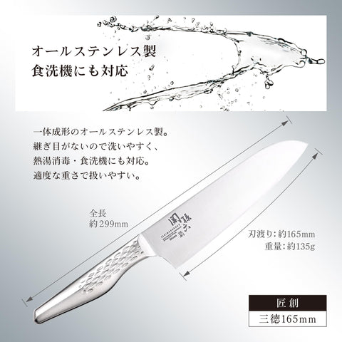 카이인 카이 산토쿠 나이프 세키손 로쿠쇼 165mm 일본산 식기세척기 호환 AB5156