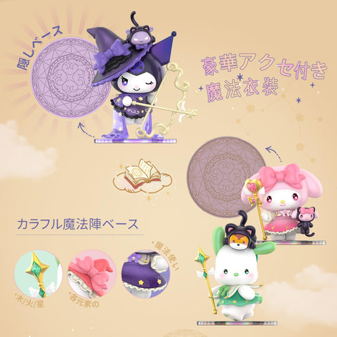 TOP TOY 三丽鸥 角色·星夜派对熊 系列【1件】扭蛋 百叶窗盒 手办 软乙烯基 PVC 高级 玩具 生日 礼物 黑米角色收藏家