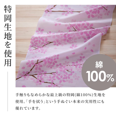 No Ren Hand Towel (Japanese Pattern - Small Cherry Blossom) / Made in Japan 100% Cotton Special Oka Fabric, Block Print, Kyoto Yuzen Dye, Immersion Dye, Japanese Hand Towel, Japanese Tapestry, Wall