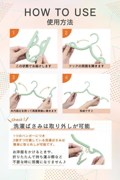 【旅行的新標準！緊湊型4way折疊衣架】 便攜式衣架 4色 8個 可折疊 便攜 帶洗滌夾 旅行用品 洗衣晾衣架 旅行用 洗滌夾 海外旅行 住院 便利工具