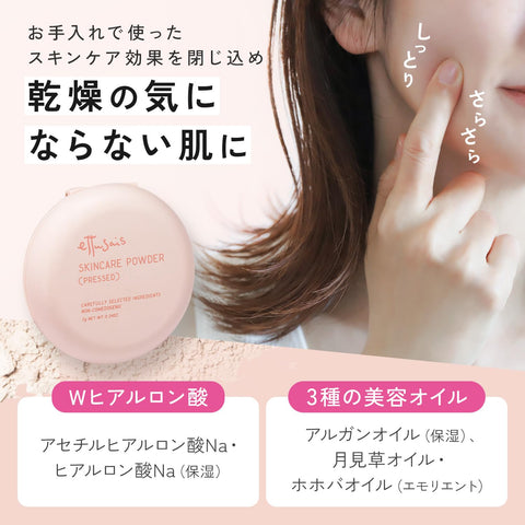 Ettusais (エテュセ) Skin Care Powder (Pressed) Pressed Powder Face Powder Pore Coverage Daytime Makeup Touch-Up 7g