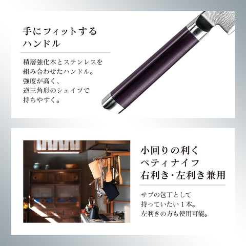 貝印 KAI ペティナイフ 関孫六 ダマスカス 150mm 包丁 日本製 フルーツナイフ 果物ナイフ AE5203