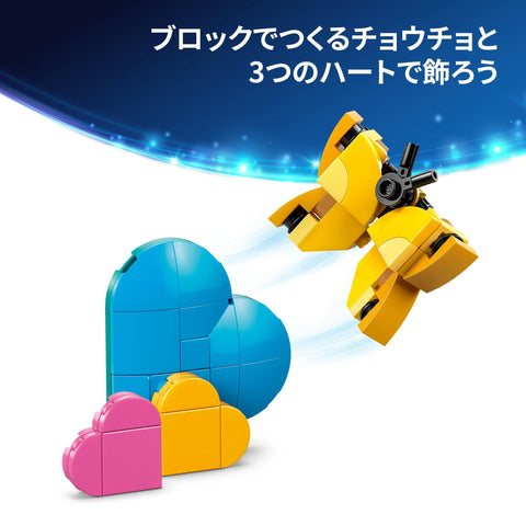 LEGO 43257 Disney Angel Toy Birthday Present Block Girls, Boys, Children, 9, 10, 11 Years, Elementary School Students, Mother and Father Figure, Toy