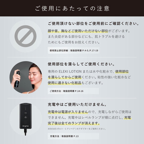 【佐佐木希 大使】美容仪 Brighte(亮) ELEKI BRUSH+ & LOTION & 头皮刷 美容仪 EMS 面部护理 美容家电 护肤