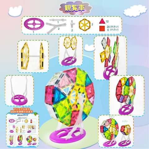 Jecimco 磁性 玩具 磁性積木 139 豪華套裝 兒童 組裝 DIY 積木 益智玩具 男生 女生 生日禮物 室內遊玩 磁鐵塊