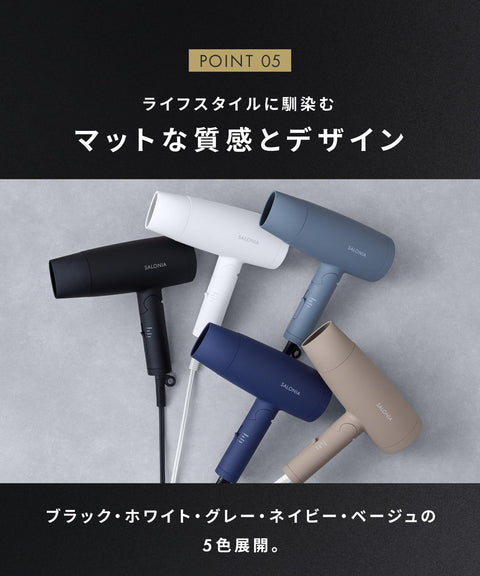 SALONIA サロニア スピーディーイオン ドライヤー 大風量 速乾 軽量 マイナスイオン ヘアドライヤー SL-013ABE ベージュ