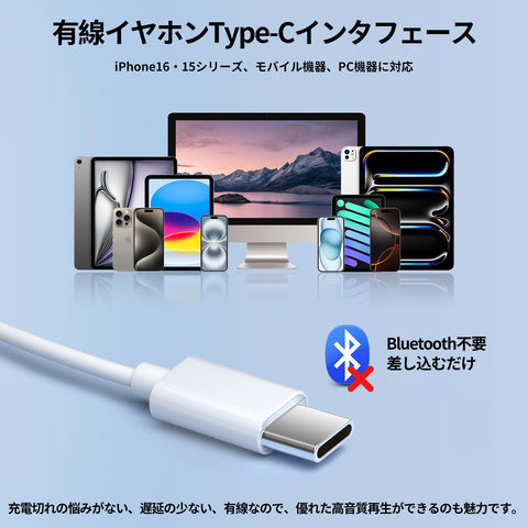【音質強化版】Type C 耳機 TYPE-C耳機 有線 【iphone15,16對應】 USB-C耳機有線 TPYE-C插孔 HIFI音質 音量調整 重低音 降噪 附麥克風 可通話 高解析度 清晰通話 音量調整 立體聲耳機