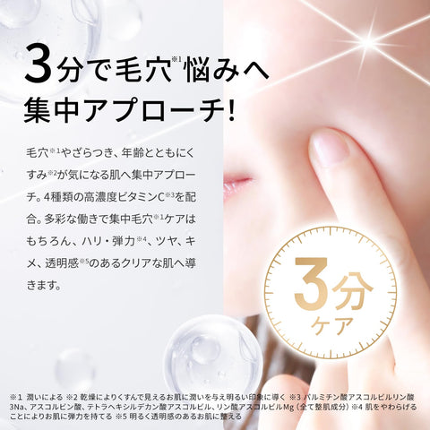 クオリティファースト(Quality 1st) ダーマレーザー スーパーVC100 マスク (3個セット) 毛穴ケア (4種のビタミンC) 日本製 シートマスク/EXスーパーVC 1枚付き