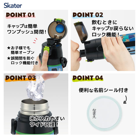 스케이터 (Skater) 어린이용 스테인리스 스틸 물병, 직접 마실 수 있는, 470ml, 어린이용, 경량 타입, 마인크래프트 25, 남아용, 단열 물병, 스포츠 물병, 어린이, 어린이, 물병, SDC4-A