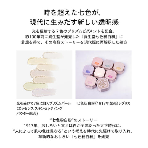 SHISEIDO メーキャップ エッセンス スキンセッティング パウダー 01 Hydrating GLOW 7g + MARU FUDE マルチ フェイスブラシ 25年3月発売新美容液特製サイズ（10mL）付き | おしろい ・ フェイスパウダー | ルース (粉) タイプ | 無香料 | スキンケア 美容液 乾燥 皮脂 | 資生堂
