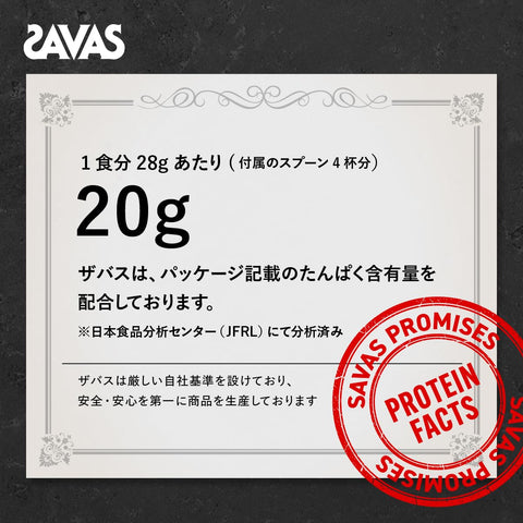 ザバス(SAVAS) マッスルエリート ヨーグルト風味 280g 明治
