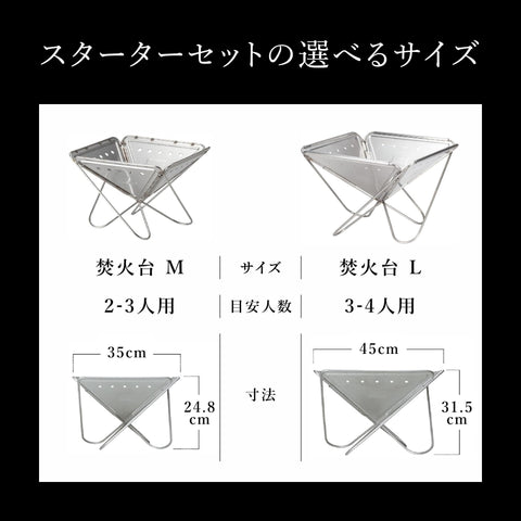 Snow Peak Snow Peak 篝火台 S/M/L/LL/入门套装/野外游玩套装/适用于BBQ/露营户外/小巧/折叠/单人/家庭