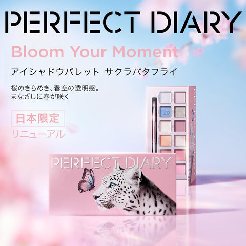PERFECT DIARY 完美日記 動物眼影盤 人氣眼妝 禮物 春季外出禮物 粉紅色 高顯色&高貼合性 化妝盤 (1.2克x12色) (櫻花)