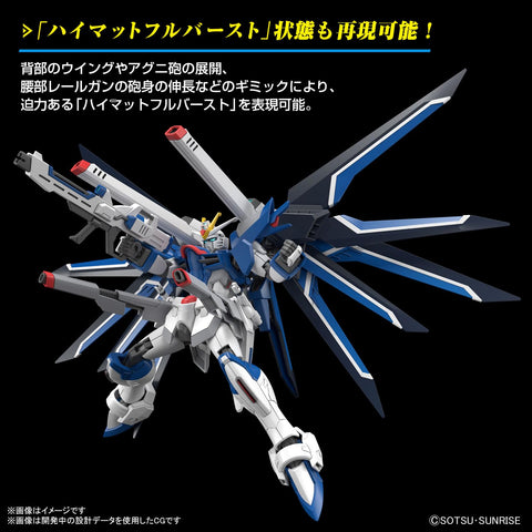 HG 機動戦士ガンダムSEED FREEDOM ライジングフリーダムガンダム 1/144スケール 色分け済みプラモデル