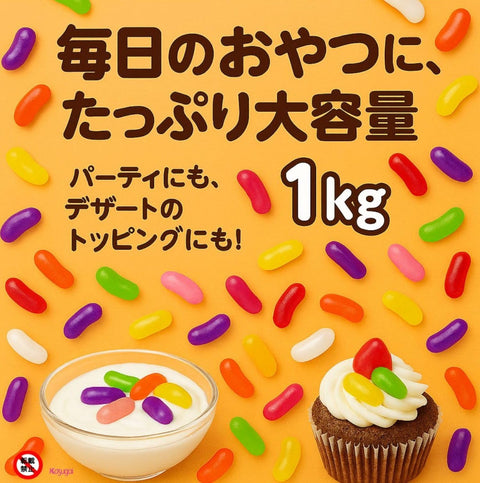 카스가이 제과 젤리빈 1kg