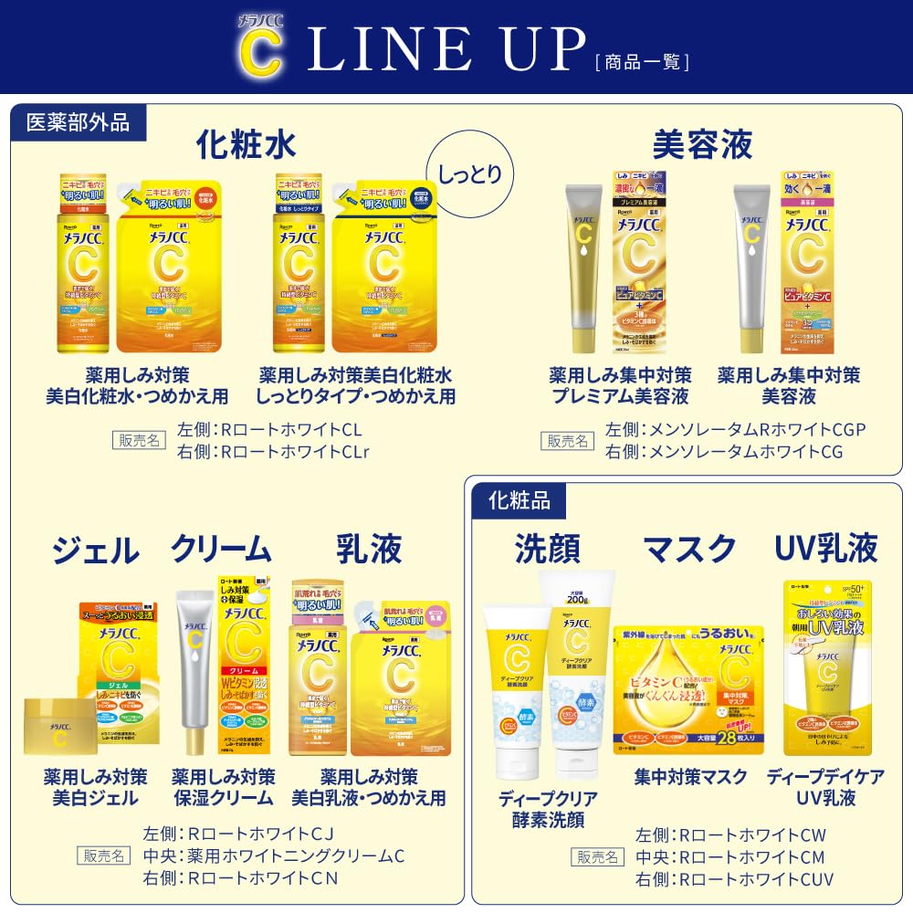 メラノCC ディープクリア酵素洗顔200G【EC限定】 – TaxFreeOnline.jp