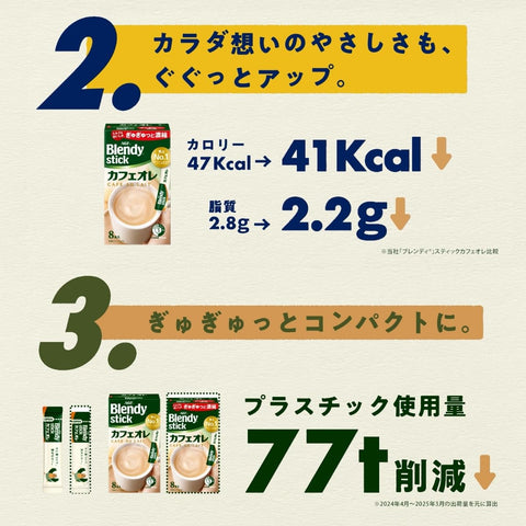 AGF ブレンディ スティック 抹茶オレ 18本 【 粉末 抹茶 】
