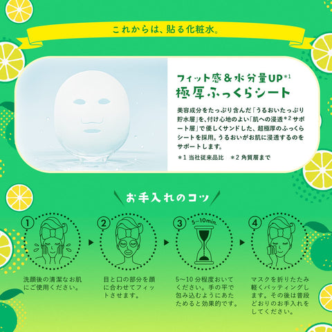 Lululun Face Mask Pack Kyushu Lululun (Cabos Scent), 7 Sheets x 5 Bags