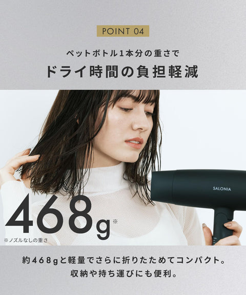 SALONIA 入門套裝吹風機和直髮器，24 毫米，白色