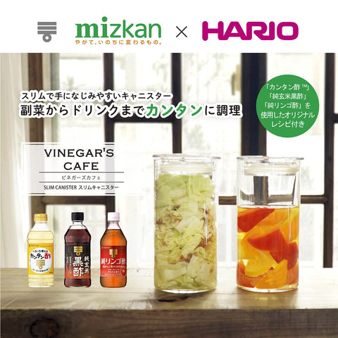 하리오 VSC-400-MZ 비네거 슬림 캐니스터 400 실용 용량 400ml 피클 보관 용기 투명