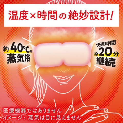 めぐりズム 蒸気めぐるアイマスク 完熟ゆずの香り 16枚入【大容量】【Amazon.co.jp限定】