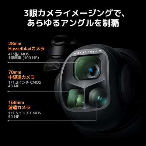 DJI 매빅 4 프로 드론 512GB 크리에이터 콤보 (DJI RC Pro 2 포함) 1억 픽셀 이상의 삼안경 카메라 드론 4/3 CMOS 핫셀블라드 카메라 최대 51분 비행 시간 배터리 (3개) 충전 허브가 있는 전문가용 드론