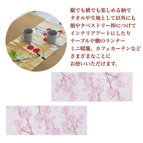 No Ren Hand Towel (Japanese Pattern - Small Cherry Blossom) / Made in Japan 100% Cotton Special Oka Fabric, Block Print, Kyoto Yuzen Dye, Immersion Dye, Japanese Hand Towel, Japanese Tapestry, Wall