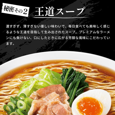 マルちゃん正麺 豚骨醤油 5食×6個