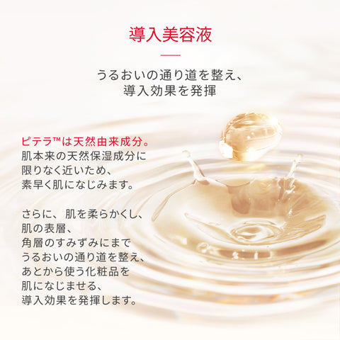 Facial 護髮素 精華 櫻花限量版 230毫升