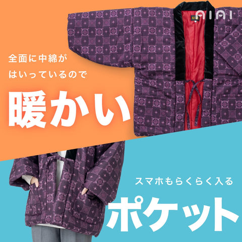 [あい藍] レディース 綿入れはんてん 更紗紋様 エンジ レッド パープル