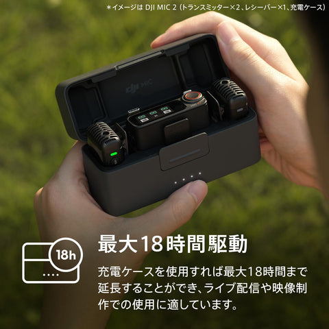 DJI Mic 2（トランスミッター×1 + レシーバー×1） ワイヤレスマイク スマートノイズキャンセリング付き 32bitフロート内部収録 高品質音声 伝送距離250m iPhoneマイク カメラ対応 アンドロイド用マイク