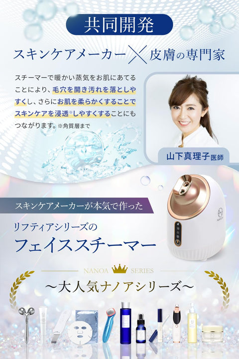 NANOA 臉部蒸籠 皮膚科醫生關注 濃密奈米噴霧 溫冷 蒸汽 美容 保濕 自來水 足夠的水箱 毛孔護理 美容家電 玫瑰金