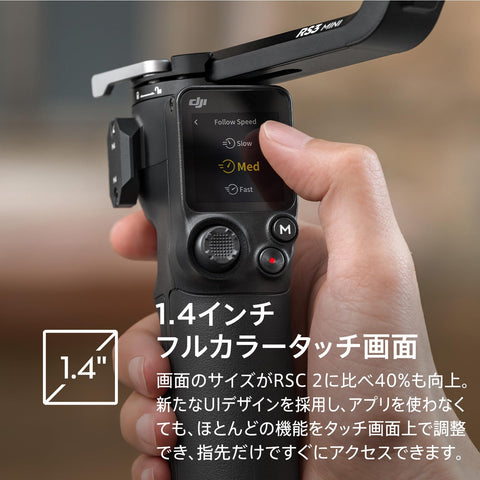 DJI RS 3 Mini 3軸ジンバル軽量スタビライザー ビデオカメラサポート(Canon/Sony/Panasonic/Nikon/Fujifilm向け) ジンバルカメラ 積載量（試験値）2 kg Bluetoothシャッター制御 縦向き撮影ネイティブ対応