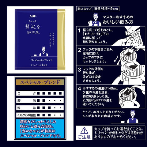 Maximum Regular Coffee Drip Pack Quite Luxurious Coffee Shop 100P