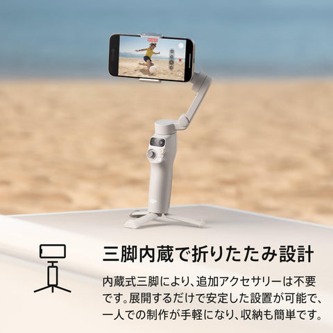 DJI 스마트폰 짐벌 오즈모 모바일 7 짐벌 스태빌라이저 (아이폰/안드로이드) 내장 삼각대 가볍고 편안한 그립 3축 스마트폰 짐벌 액티브트랙 7.0 샷가이드 원터치 편집 10시간 사용 스마트폰 충전