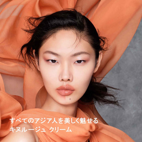 shu uemura PK333 Quinurouge Cream, 0.2 oz (5.6 g)