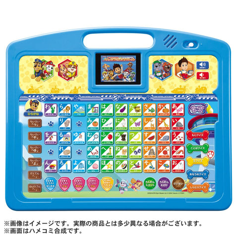 Paw Patrol First Hiragana, Kazu, and ABC are also a perfect effect! Pow to Amei Tablet