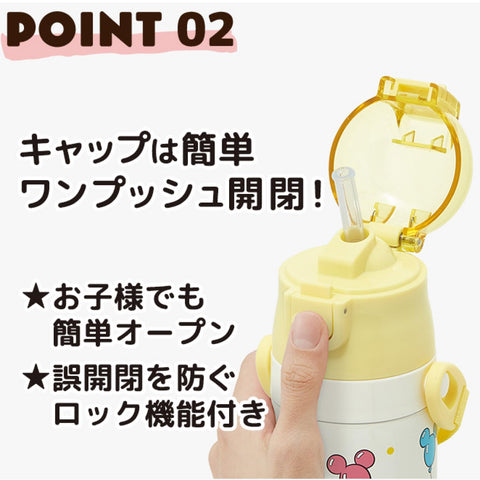스케이터 (스케이터), 어린이용 스테인리스 스틸 물병, 투웨이, 빨대, 400ml, 컵 드링크, 350ml, 어린이용, 경량 타입, 디즈니, 미키&프렌즈, 보온/보냉, 소용량, 물병, 스포츠 보틀, 귀여운 어린이, 어린이, 물병, 풍선, SKCP368964