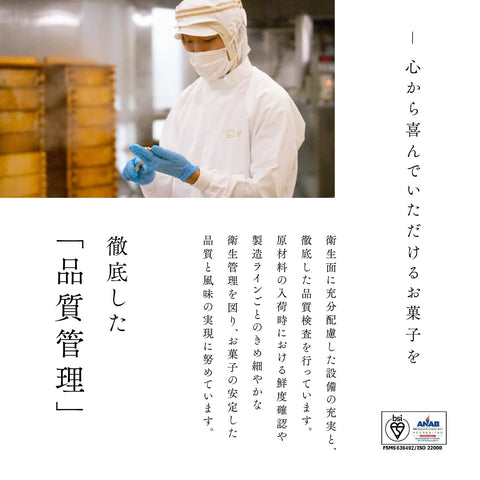 鼓月 姫千寿せんべい 有機抹茶 12枚入 京都限定/お歳暮 京都 和菓子 ギフト お礼 お祝い お返し お供え お菓子