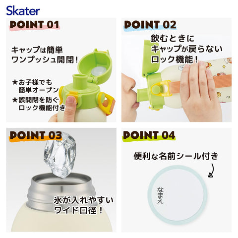 스케이터 (스케이터), 어린이용 스테인리스 스틸 물병, 직접 마시는, 600ml, 어린이용, 경량 타입, 커비, 피크닉, 단열, 물병, 스포츠 보틀, 어린이 물병, STCH6-A