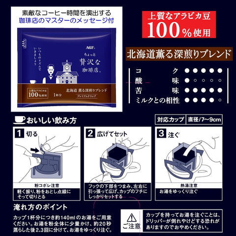 (Amazon.co.jp Exclusive) AGF A Little Luxury Coffee Shop, Local Premium Drip Coffee, Drink Comparison Set, 6 Types, Petit Gift, Assortment, Insert, 14 Pieces (6 x 6)
