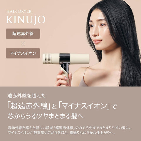 【Official EC Exclusive with Collaboration Guidebook】KINUJO Kinujo Hair Dryer, Large Airflow, Quick Dry, Negative Ion, Super! Far-Infrared Rays, Shiny Hair, Terahertz Waves, 3-Step Temperature Control